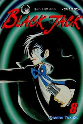  (BLACK JACK) 08
