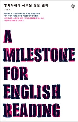 A MILESTONE FOR ENGLISH READING