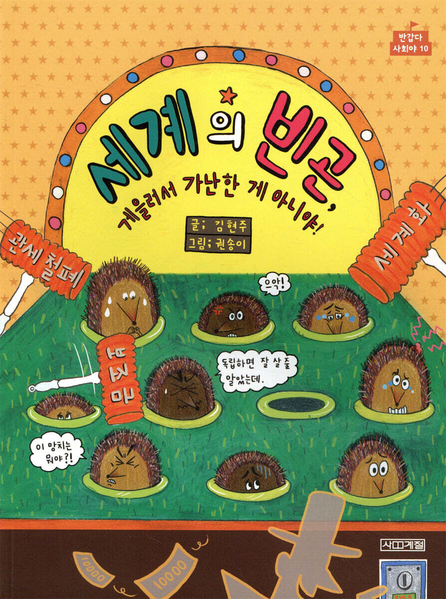 세계의 빈곤