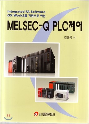 MELSEC-Q PLC제어