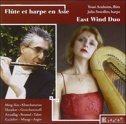 East Wind Duo ƽþ ÷Ʈ   -  / 缿 /  ī (Flute et Harpe en Asie - Du Ming-Xin / Ravy Shankar / Khatchaturian / Roussel / Talmi / Miyagi)