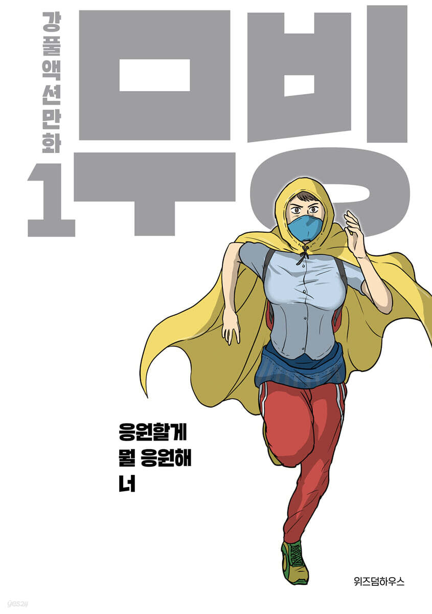 무빙 1