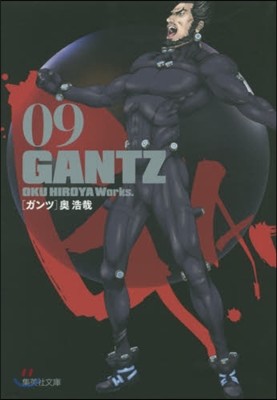 GANTZ   9