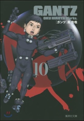 GANTZ  10