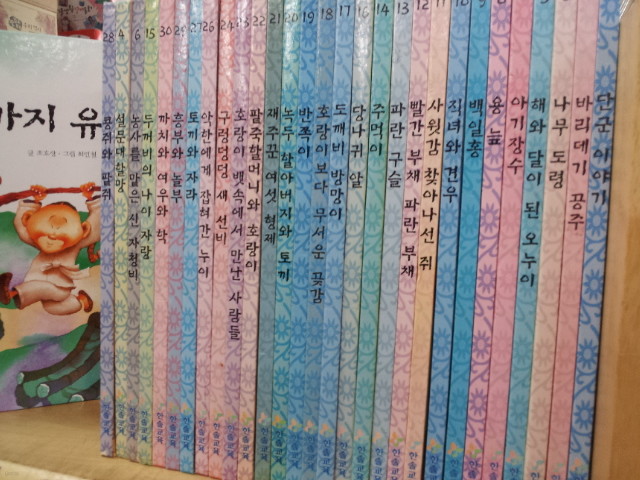 한솔)시와 노래가 있는 옛이야기그림책 2005년구입 년도미표기 /ㅈ7