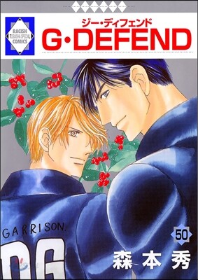 G DEFEND 50