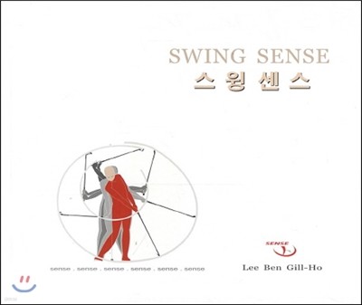   Swing sense