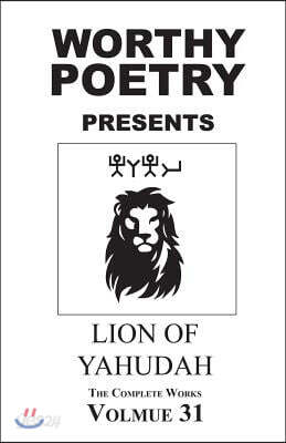 Worthy Poetry: Lion of Yahudah
