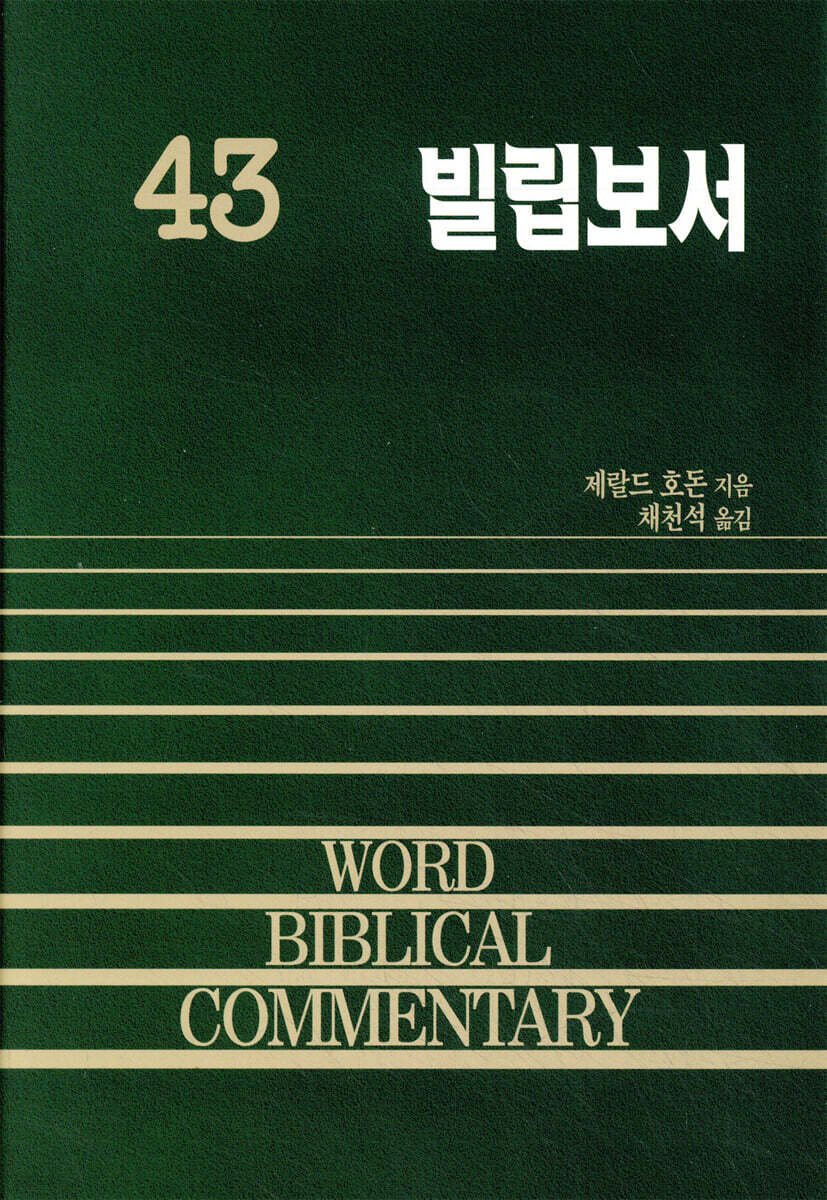 빌립보서