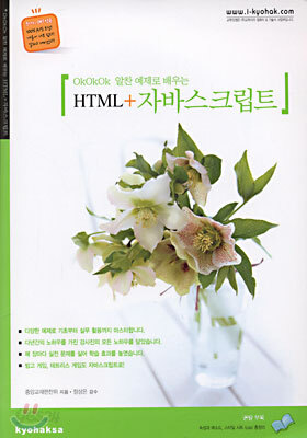 HTML + 자바스크립트