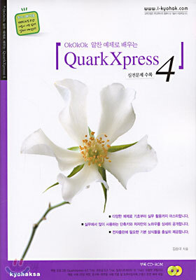 QuarkXpress 4