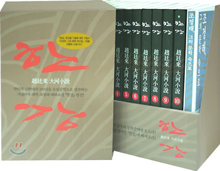 한강 세트 (반양장)
