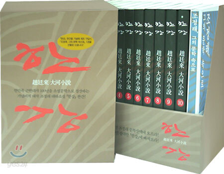 한강 세트 (반양장)
