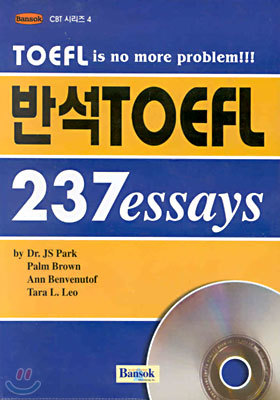 ݼ TOEFL 237 ESSAYS