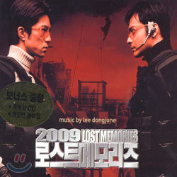 2009 νƮ ޸ (2009 Lost Memories) O.S.T