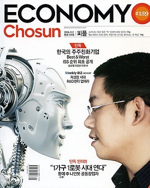 이코노미조선 ECONOMY CHOSUN 139호 (2016.3.2)