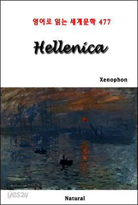 Hellenica - 영어로 읽는 세계문학 477