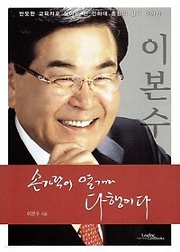 손가락이 열개라 다행이다 