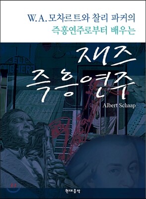 재즈 즉흥연주