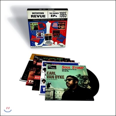 Various — Motortown: The French EP 앨범 커버