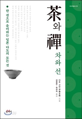 차와 선