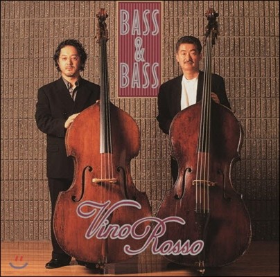 Vino Rosso (Kiyoto Fujiwara, Yoshio Suzuki - Bass & Bass