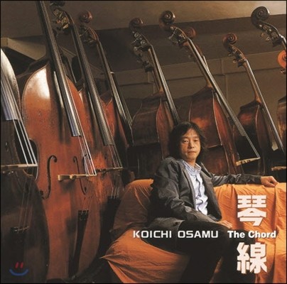 Koichi Osamu - The Chord