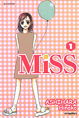 Miss 미스 1