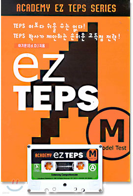 EZ TEPS M