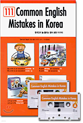 Common English Mistakes in Korea