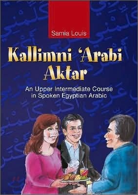 Kallimni 'Arabi Aktar: An Upper Intermediate Course in Spoken Egyptian Arabic 3 [With CD]