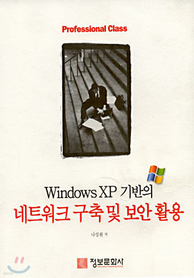 Windows XP  Ʈũ    Ȱ