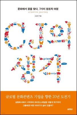 CJ의 생각