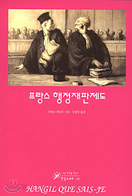 프랑스 행정재판제도