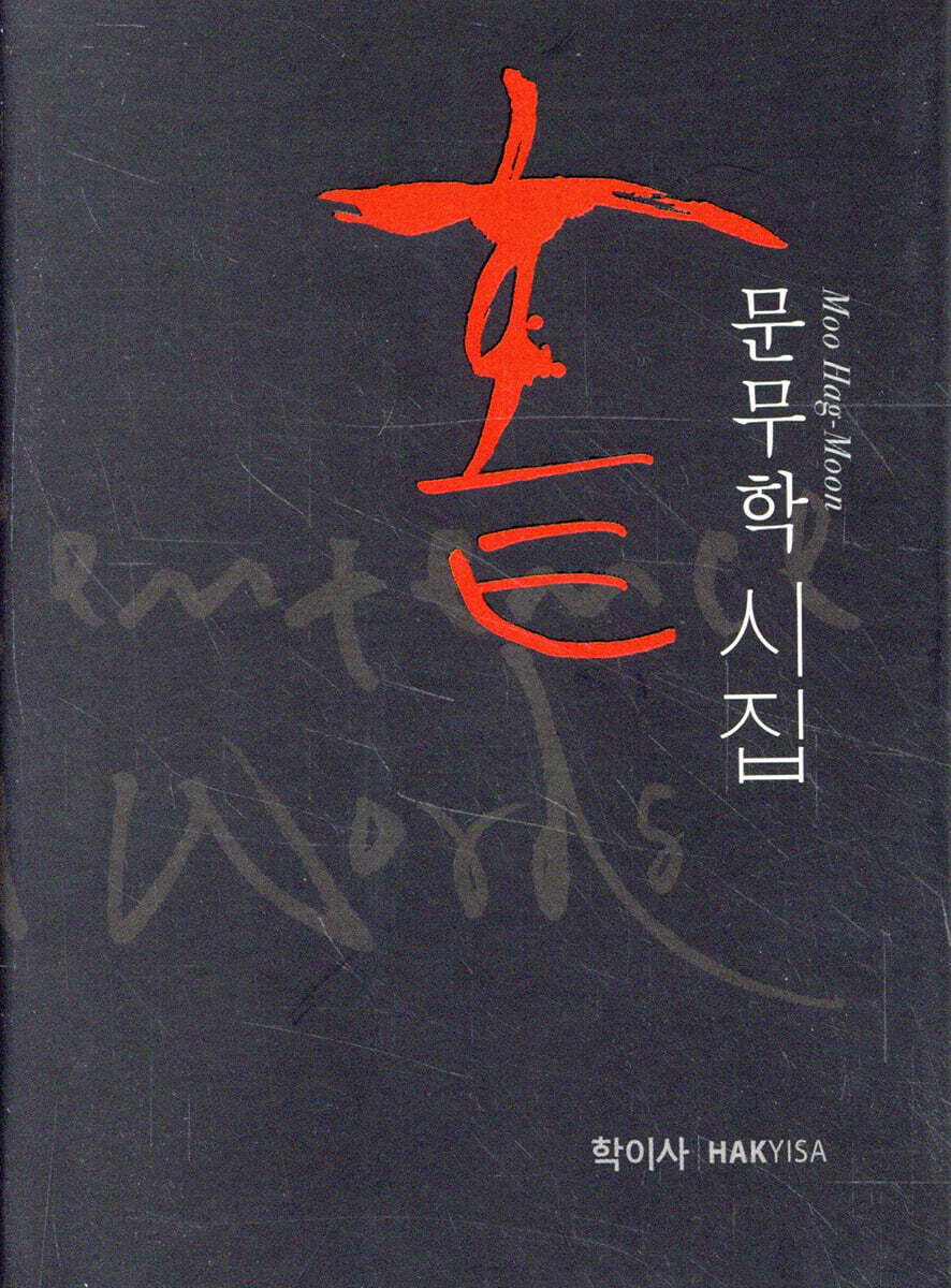 홑