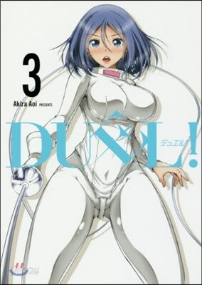 DUEL! 3