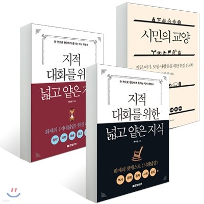 채사장 eBook 3권 세트