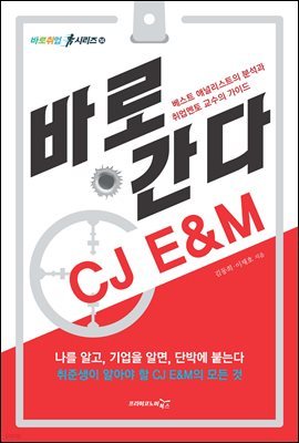 ٷ  CJ E&M - ٷ ø 14