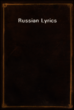 Russian Lyrics