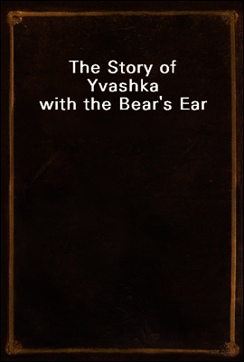 The Story of Yvashka with the Bear's Ear