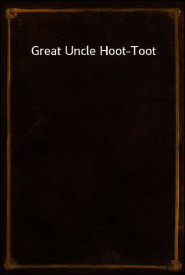 Great Uncle Hoot-Toot