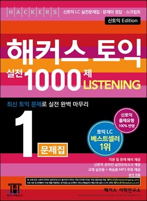 Ŀ   1000. 1  Listening(LC) ( Edition)