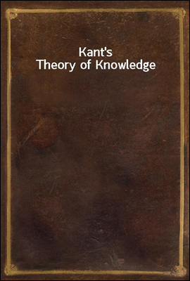 Kant`s Theory of Knowledge