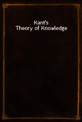 Kant`s Theory of Knowledge