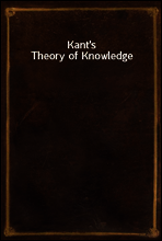 Kant`s Theory of Knowledge