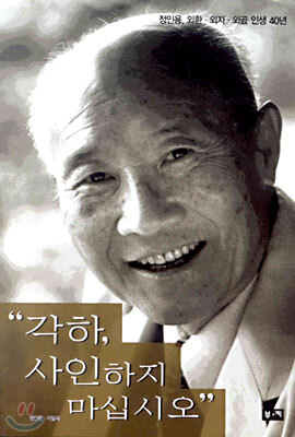 각하, 사인하지 마십시오