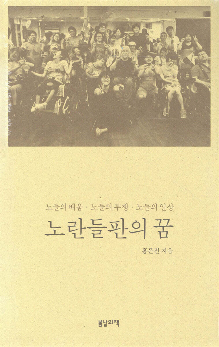 노란들판의 꿈