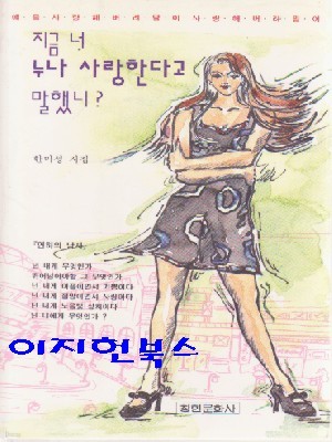 지금 너 누나 사랑한다고 말했니?