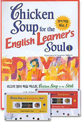 Chicken soup for the English Learner's Soul 1