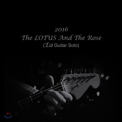  (Ea) - 2016 The Lotus And The Rose (Ea Guitar Solo)